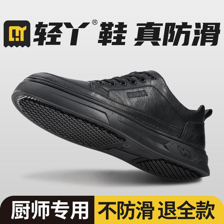 轻丫厨师鞋防滑鞋酒店厨房防水防油专业后厨爆款时尚日常工作施工
