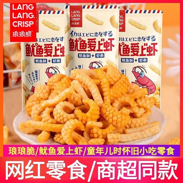 琅琅脆鱿鱼爱上虾虾条鱿鱼酥卷网红小吃爆款解馋怀旧休闲耐吃零食