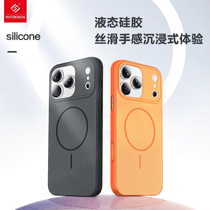 卡思特硅感磁吸适用苹果17华为mt80亲肤磨砂拍照按键一体式手机壳