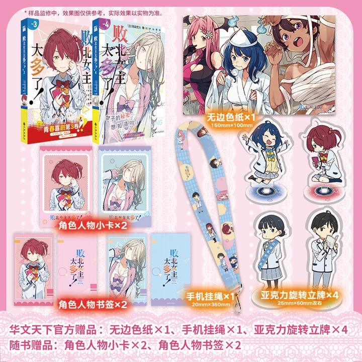 败北女主太多了！3-4雨森焚火代表作伊右群倾情绘制GAGAGA获奖作品