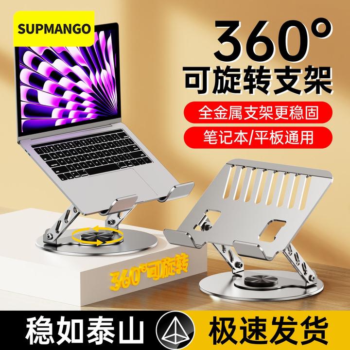 金属笔记本电脑支架可旋转增高架折叠便携式电脑散热架升降电脑架