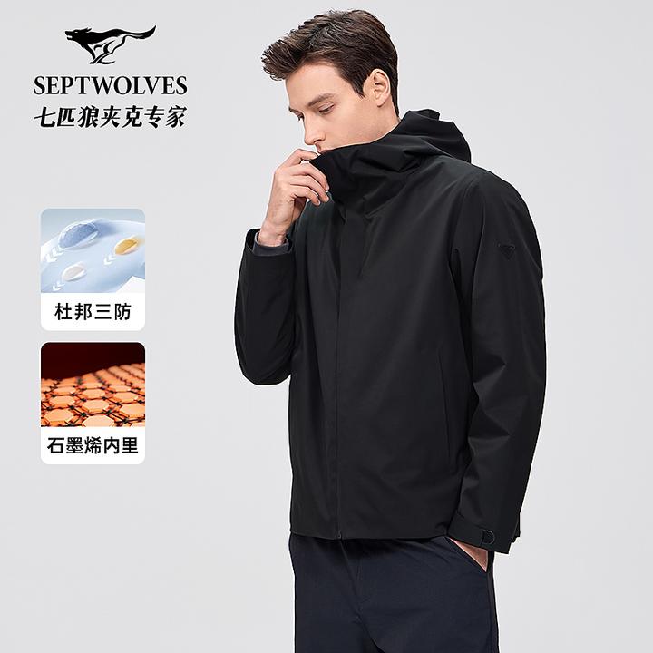 七匹狼夹克专家男秋冬新款三防面料百搭休闲短装连帽商旅夹克1610