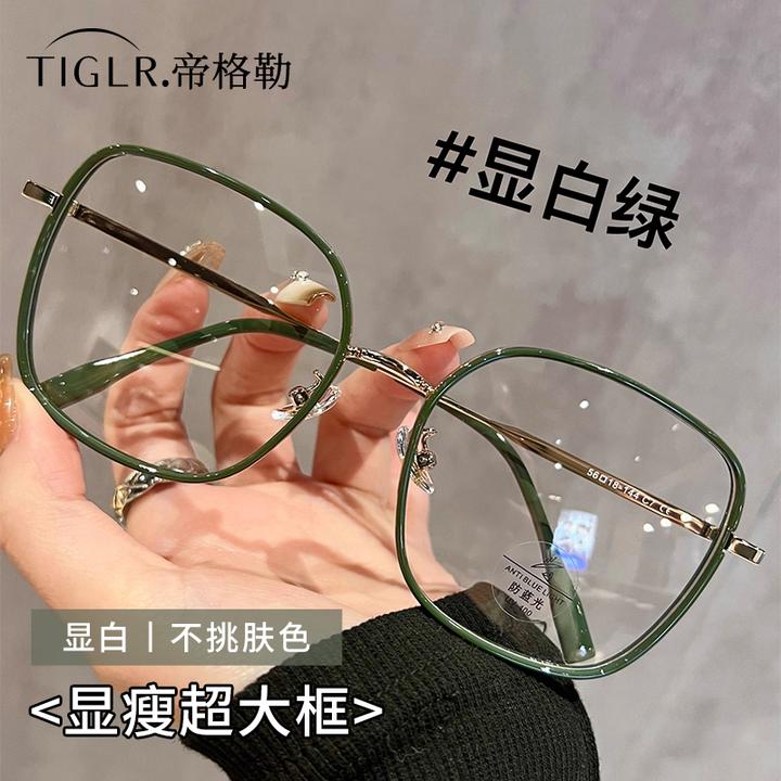 帝格勒方圆形大框眼镜女款近视可配有度数素颜显白大脸显瘦眼睛架