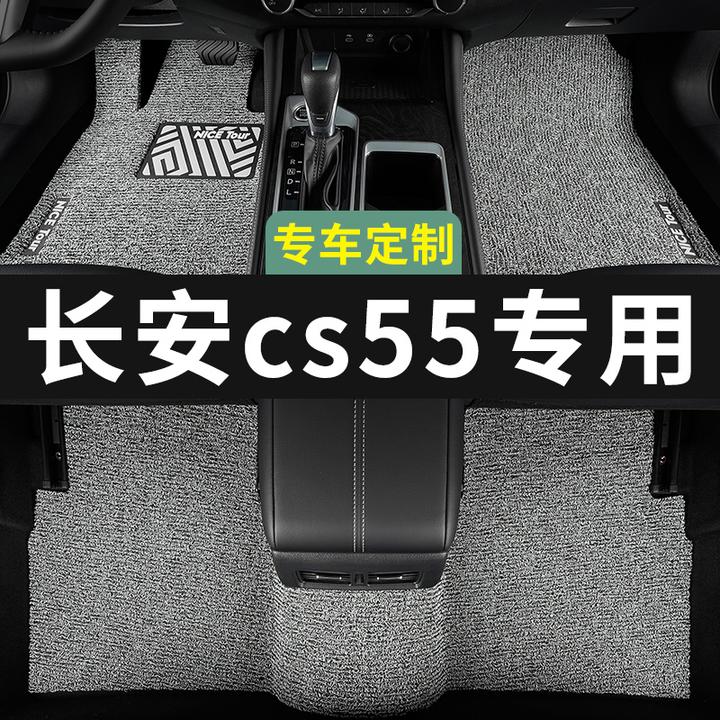 长安cs55脚垫车垫汽车专用丝圈地毯式上层用品主驾驶改装内饰装饰