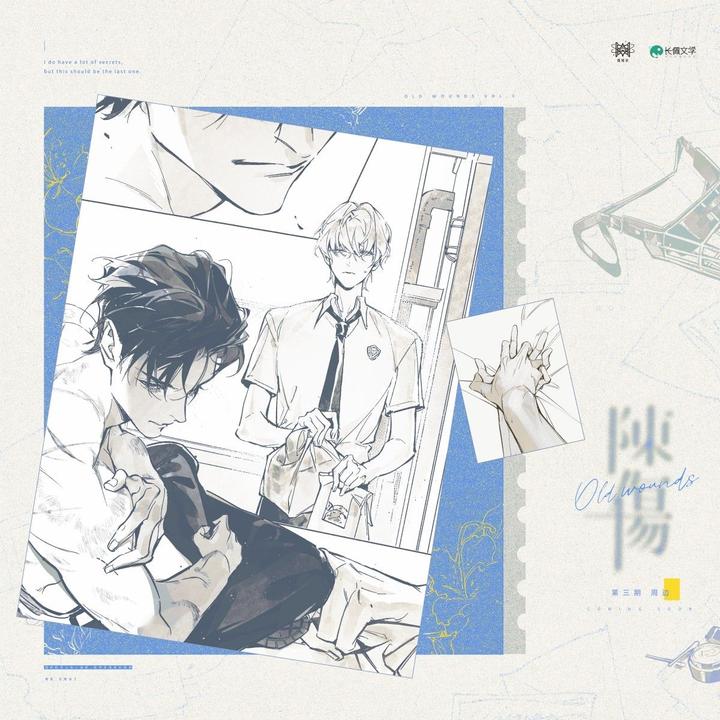 漫库《陈伤》原著向衍生周边第三期正版徽章吧唧色纸
