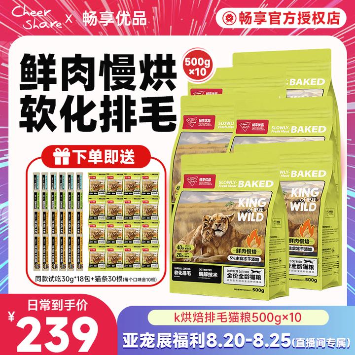 Cheer Share/畅享优品烘焙猫粮k系列鲜肉猫粮烘焙粮软化毛球500g
