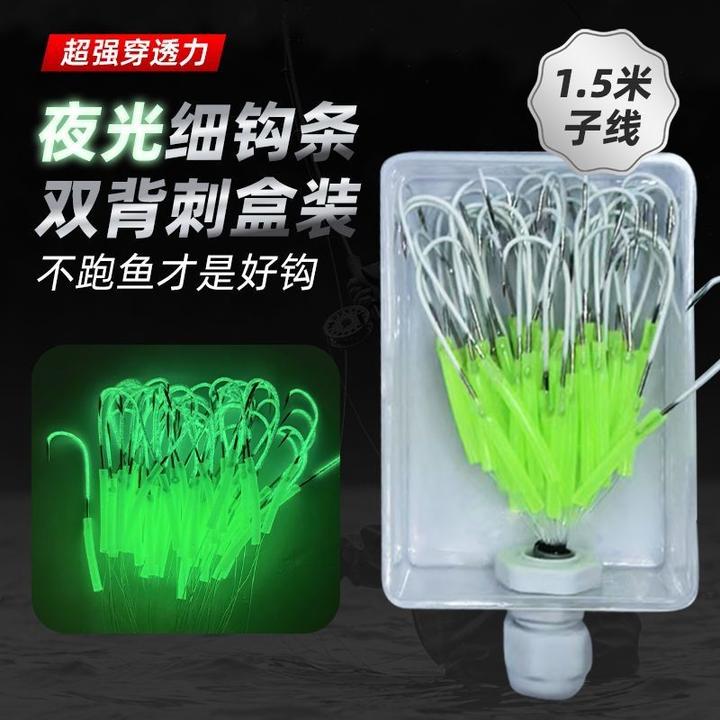 1.5米子线夜光双背刺长柄绑好盒装钩海钓船钓黄姑鱼白姑鱼铜锣钩