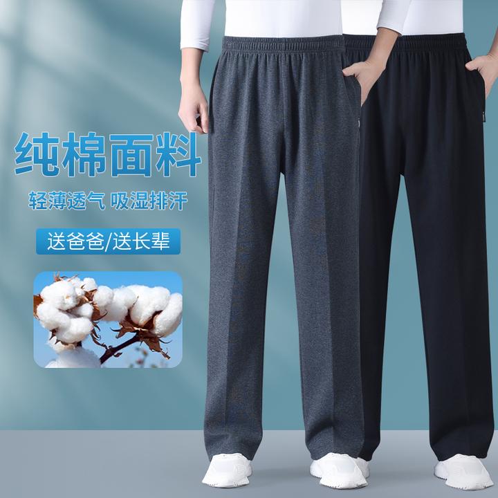 深档高腰爸爸纯棉裤子春秋款宽松直筒男士运动裤中老年人秋冬加绒