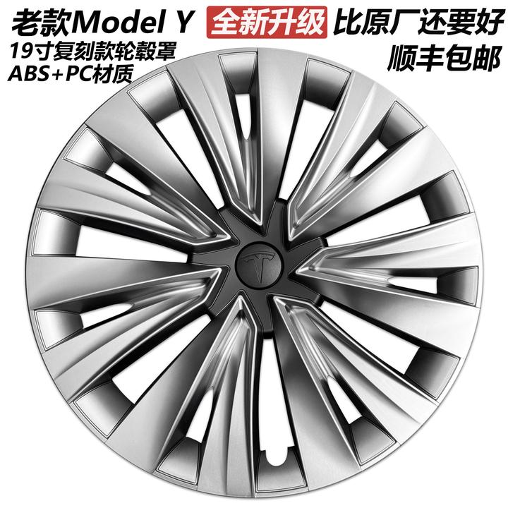 适用老款特斯拉modelY/丫全包边轮毂盖19寸车轮圈保护罩改装配件