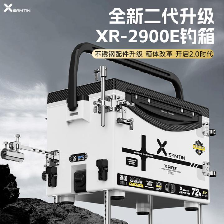 雷臣新款2900E二代钓箱保温钓鱼箱户外多功能超轻超硬全套箱加厚