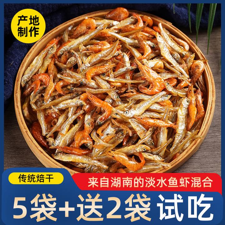 【可试吃】湖南淡水河鱼河虾农家小鱼小虾鱼虾混合干虾干鱼虾干货