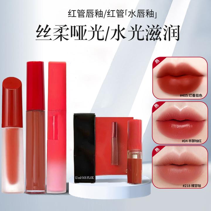 arman阿玛妮红管水唇釉小样405色415口红女214试色磨砂繁星321