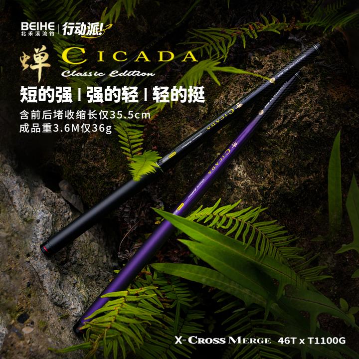 北禾蝉溪流竿小物竿超轻便携短节竿35.5cm碳素材质轻量手竿鱼竿