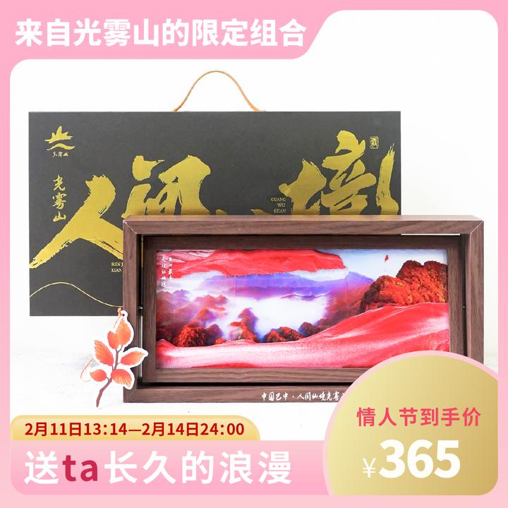 情人节限定丨光雾山醉美红叶香氛卡+人间仙境流沙摆件高颜值礼物