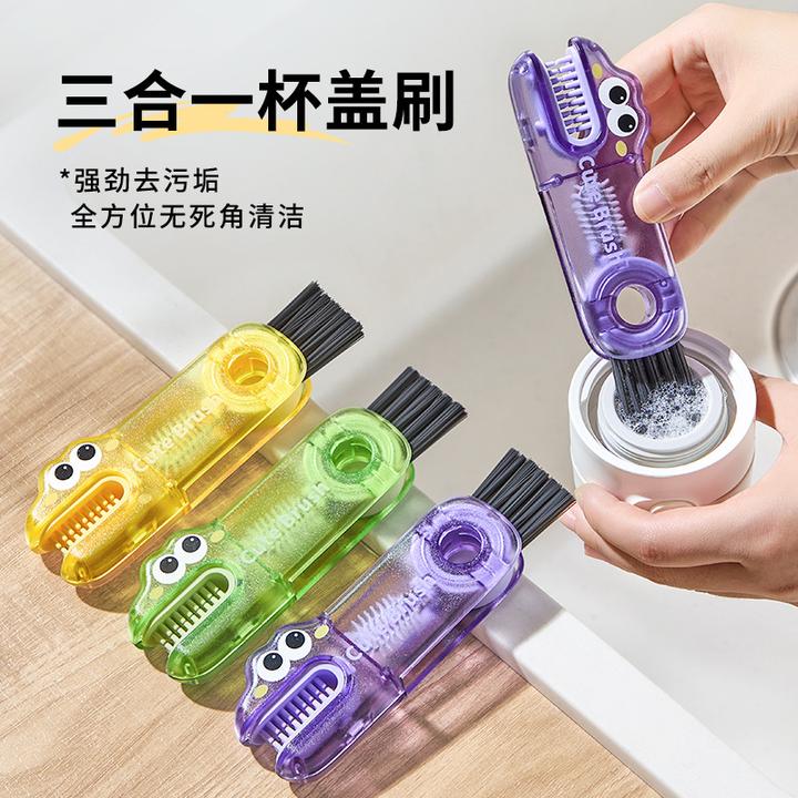 【JD】多功能杯盖刷清洁刷三合一杯口刷保温水杯刷吸管刷清洗神器