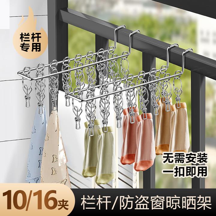 凯旺袜子晾晒架多夹子晾衣架凉内衣裤不锈钢家用阳台防盗网晒袜架