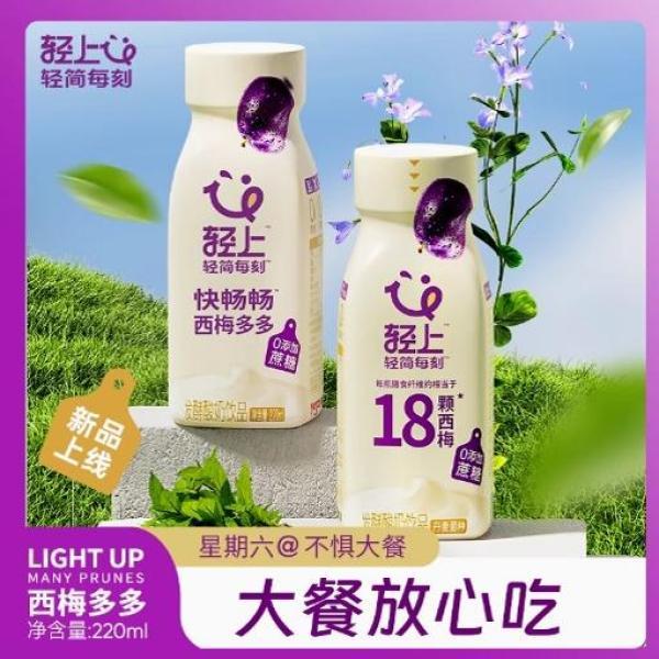 轻上西梅多多220ml酸奶饮品0添加蔗糖口口淳酸奶饮品