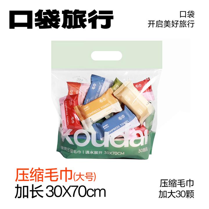 口袋旅行一次性洗脸巾压缩毛巾旅行装加厚便携洁面巾旅游用品必备
