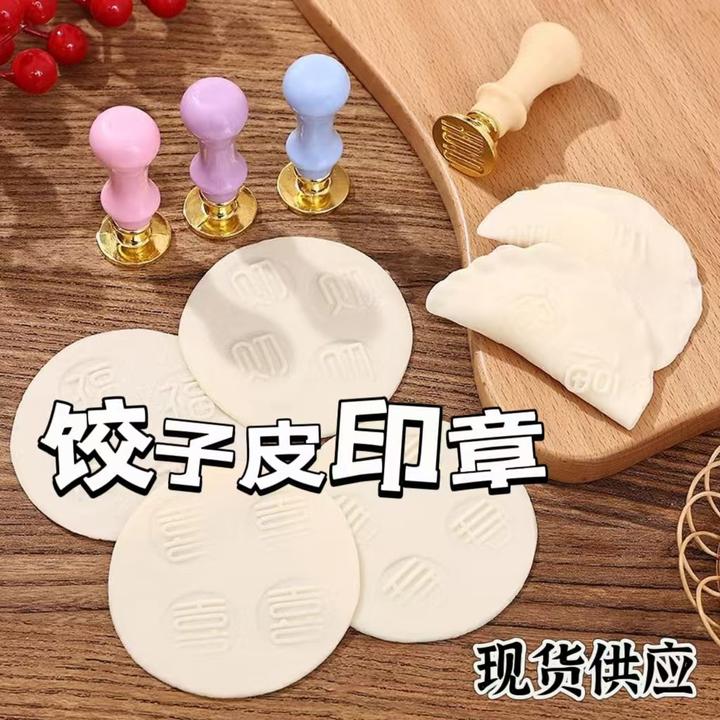 福财寿喜饺子印章福字饺子模具包饺子神器家用新款饺子皮专用模子