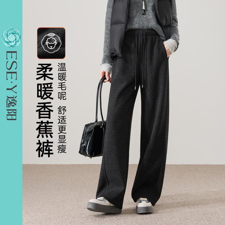 逸阳2025年冬季新款气质显瘦百搭舒适修饰腿型香蕉休闲裤