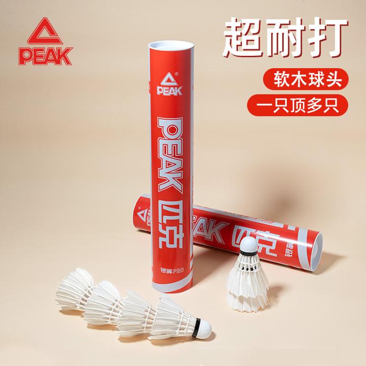 Peak/匹克专业羽毛球比赛用球稳定结实不易烂鹅毛YYZ4420/YYZ4421