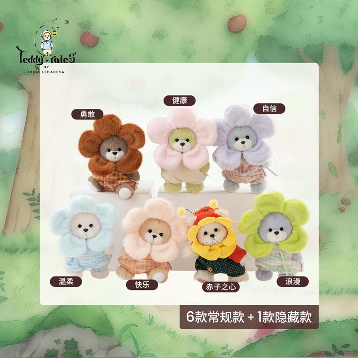 TeddyTales/莉娜熊毛绒挂件潮玩盲盒公仔可爱包挂生日礼物玩偶