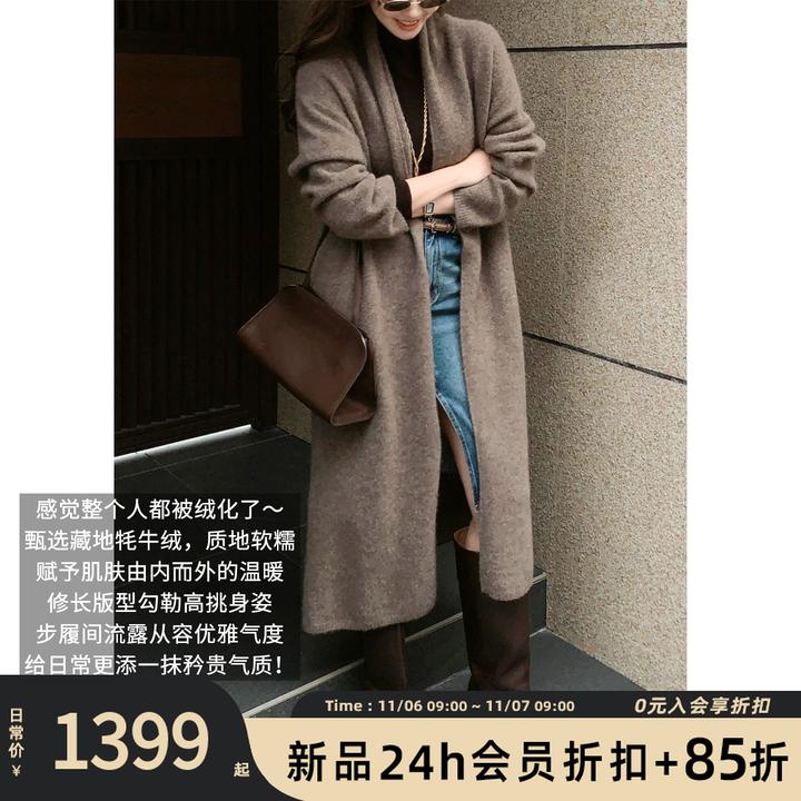 A美洋MEIYANG【暖系流光】 融融三号针织开衫 牦牛绒|浴袍领-周四