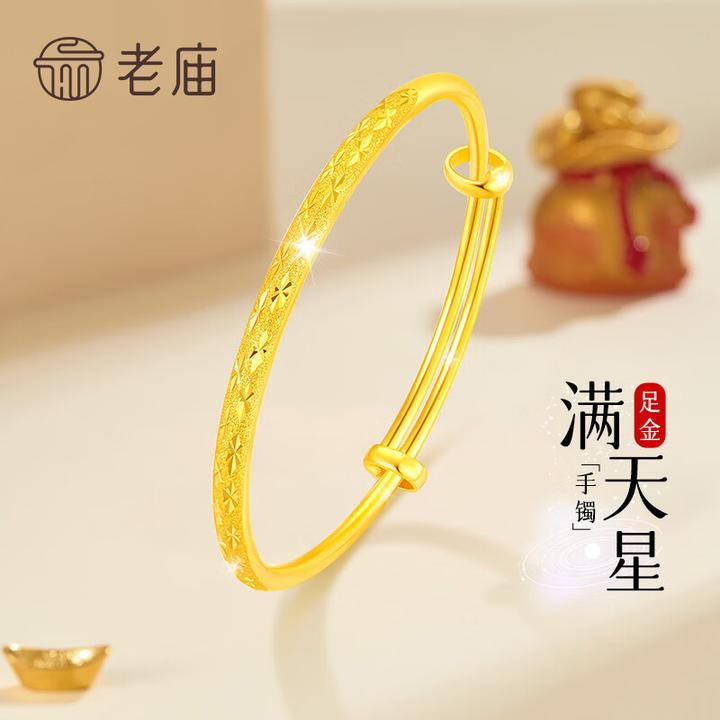 老庙黄金手镯足金满天星推拉式金镯子送女友老婆妈妈生日节日礼物