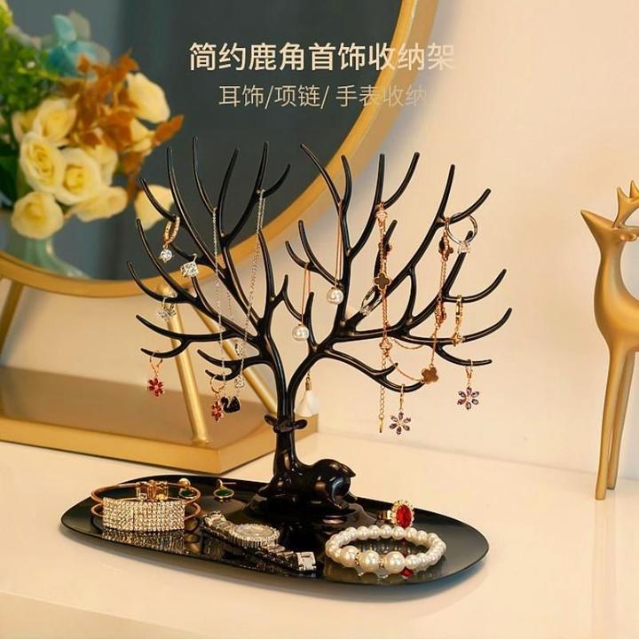 鹿角创意桌面项链首饰收纳展示架家用耳环手镯手链饰品挂架d2