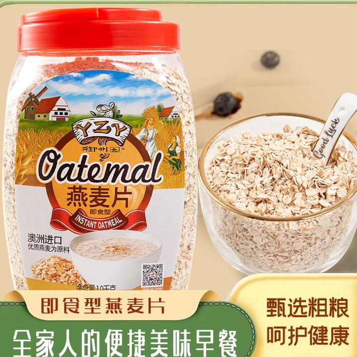 御州园澳洲即食免煮速溶冲饮蔗糖燕麦片谷物粗粮代餐食品独立小袋