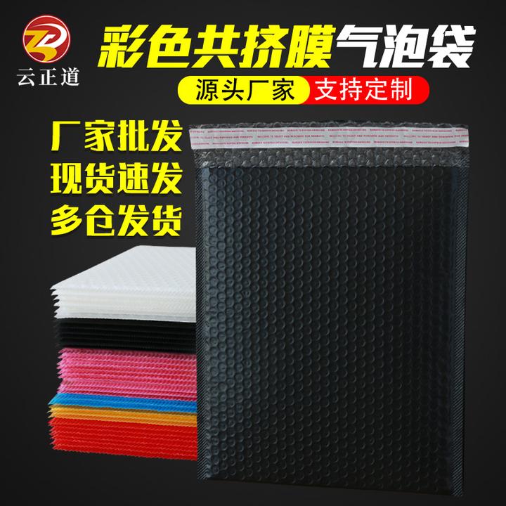 加厚共挤膜气泡袋物流防震泡沫袋快递打包信封自粘袋防水定制印刷