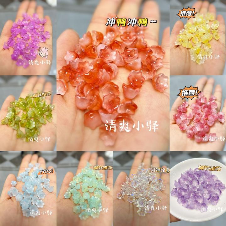 定制琉璃风铃花 喇叭花 铃兰花 吊坠手工DIY古风头饰发簪花苞流苏