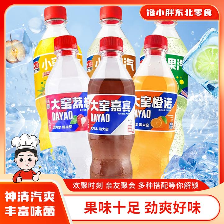 大窑汽水冻梨味汽水青柠凤梨味 520ml嘉宾橙诺荔爱果味碳酸饮料