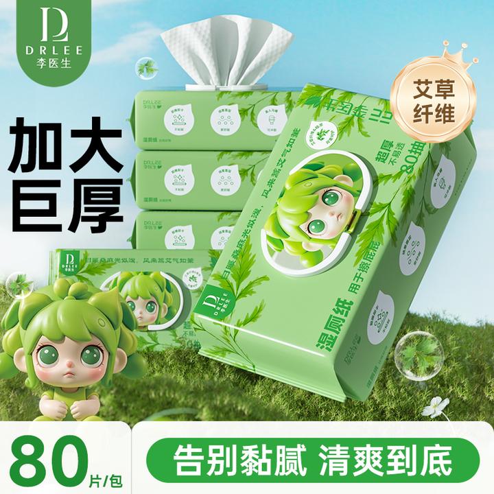 DR.LEE/李医生艾草湿厕纸加厚擦屁屁湿纸巾家庭装