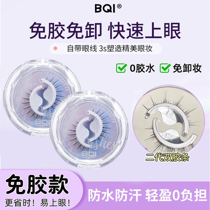 懒人仿真自然免胶水小恶魔自粘假睫毛自带胶条柔软浓密卷翘可重复