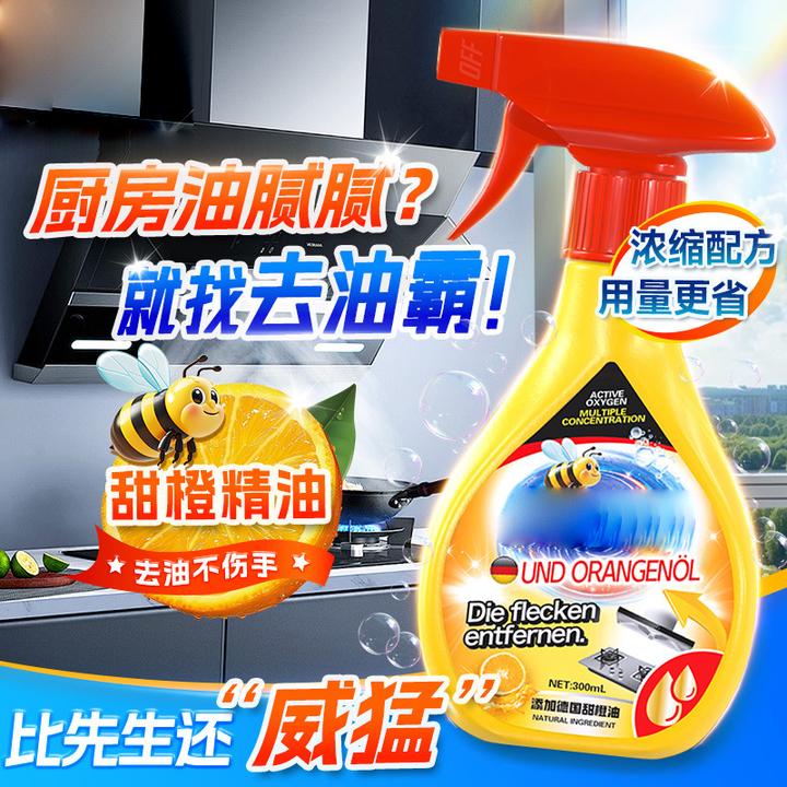 新疆包邮到家免拆洗油污净厨房厨具油污清洁不伤手油污清洁剂去污