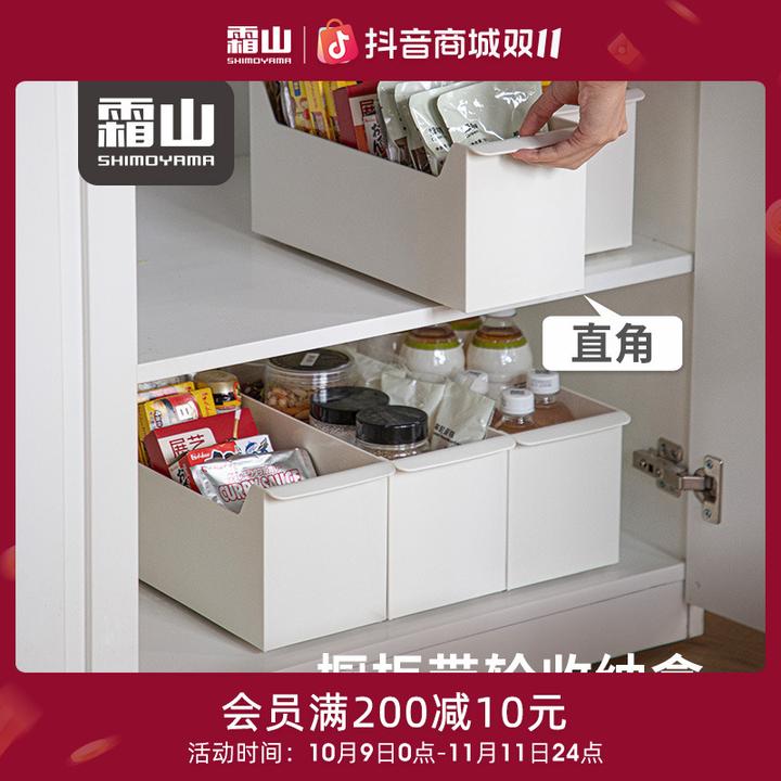 【霜山】可叠加直角收纳盒桌面储物盒底部带滑轮橱柜调料包整理盒
