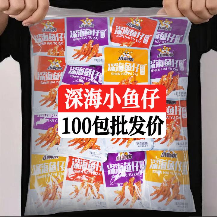 小帅虎香辣毛毛鱼深海小鱼仔干美味即食海味休闲小吃