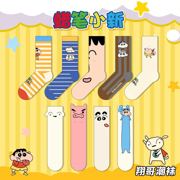 翔哥潮袜蜡笔小新卡通动漫中筒袜冬季棉袜情侣可爱风