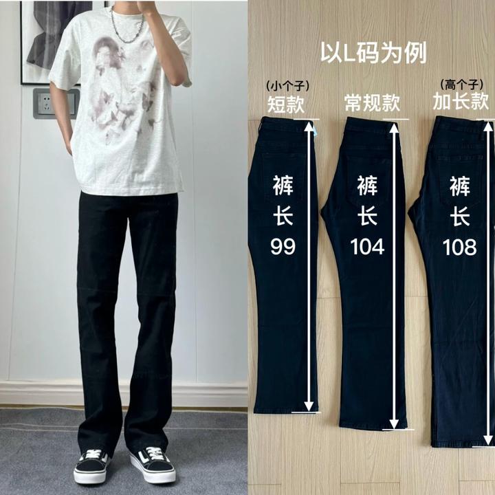 BBC【小个子定制短款】黑色牛仔裤男显高显瘦直筒微喇秋冬弹力长裤