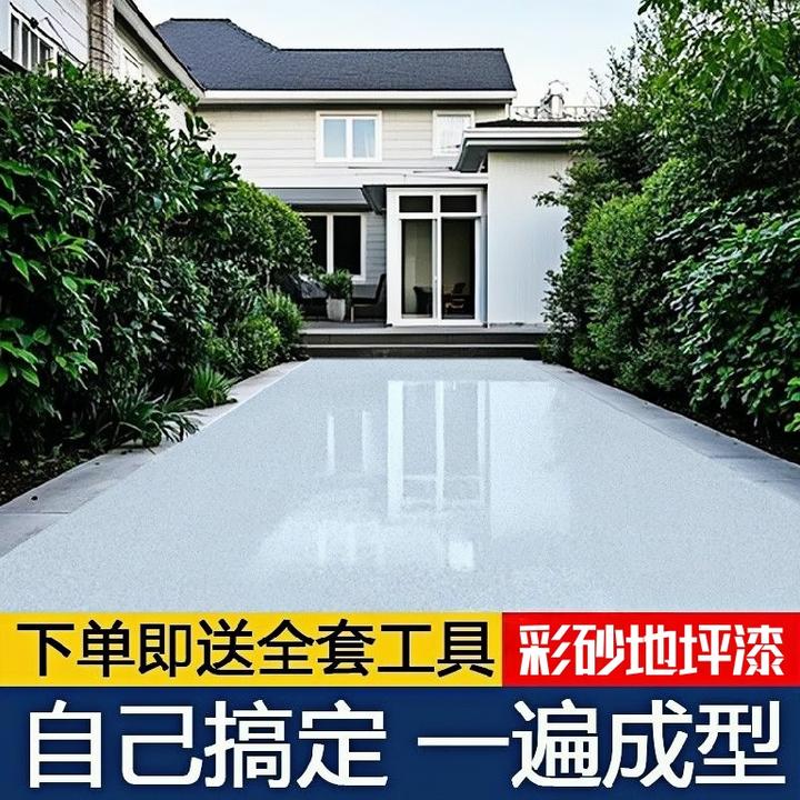 【店长推荐】环氧彩砂自流平室内外水泥地面亮光耐磨仿大理石地坪漆