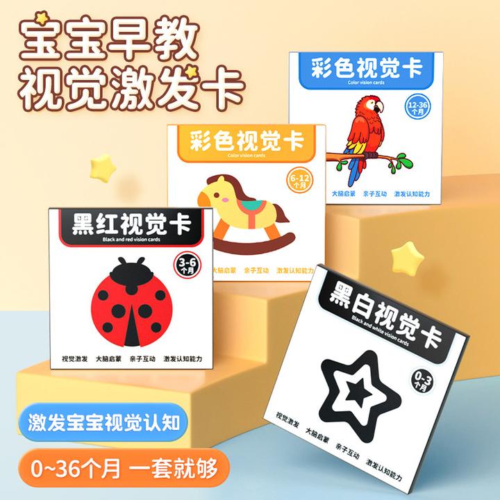 【大卡】黑白卡新生婴儿追视训练卡玩具早教婴儿0-3个月必买用品