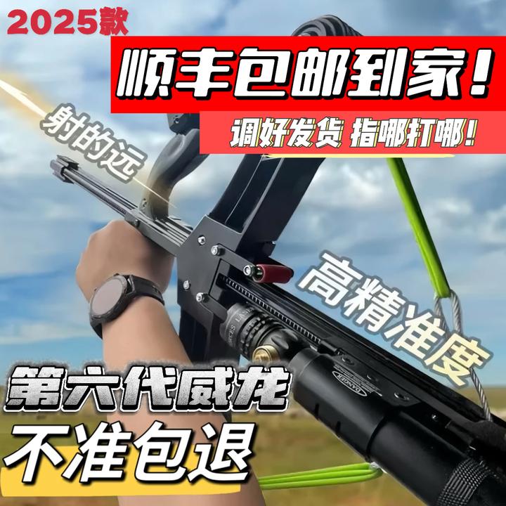 新款复合弓40连发威龙六代小型复合式带激光