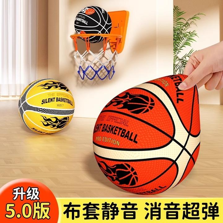 家用儿童静音7号5号小孩室内拍拍球不掉渣成人投篮静音球篮球