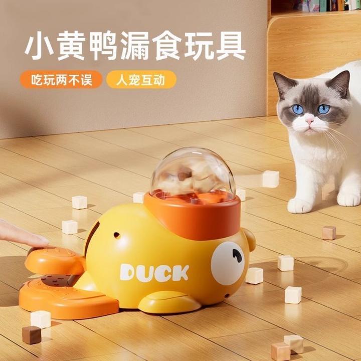 【艺凡】小黄猫咪冻干发射狗狗玩具宠物益智互动自动喂食零食按压食