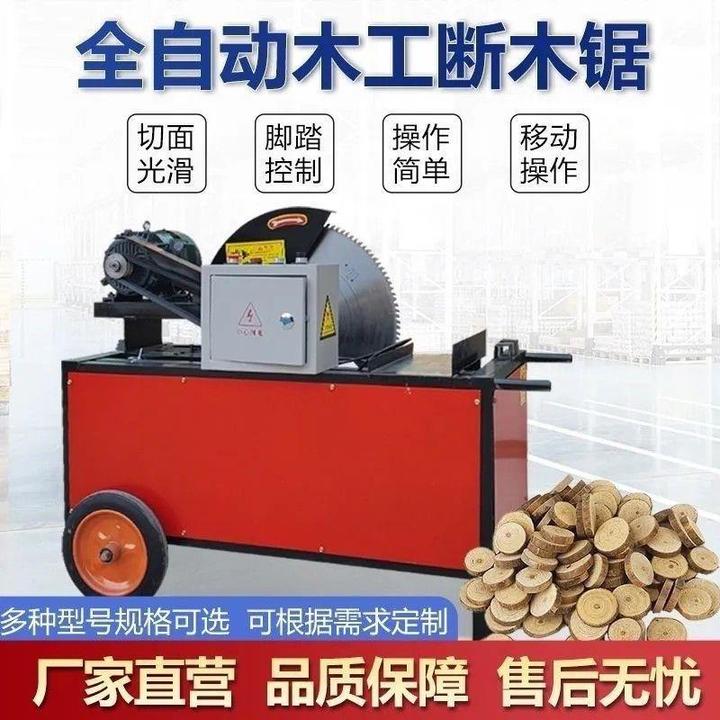 全自动家用圆木断木锯小型方木截断锯小型断料机木工切段机断木机