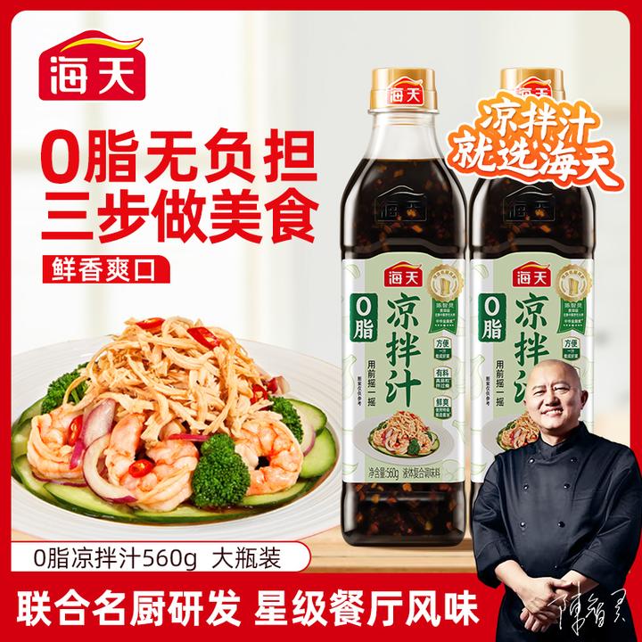 【品牌严选】海天0脂凉拌汁 联合名厨研发 真蒜粒凉拌点蘸调味汁