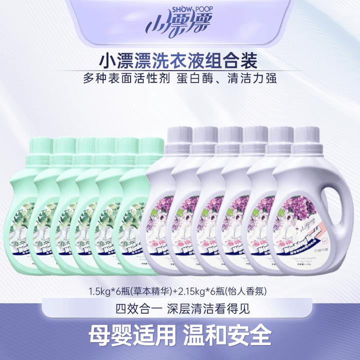 小漂漂香氛除螨温和亲肤护色深层护理持久留香洗衣液2.15kg*瓶