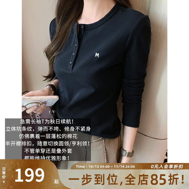 美洋MEIYANG 小M长袖T【商场同款】亨利排扣字母修身打底衫-周一