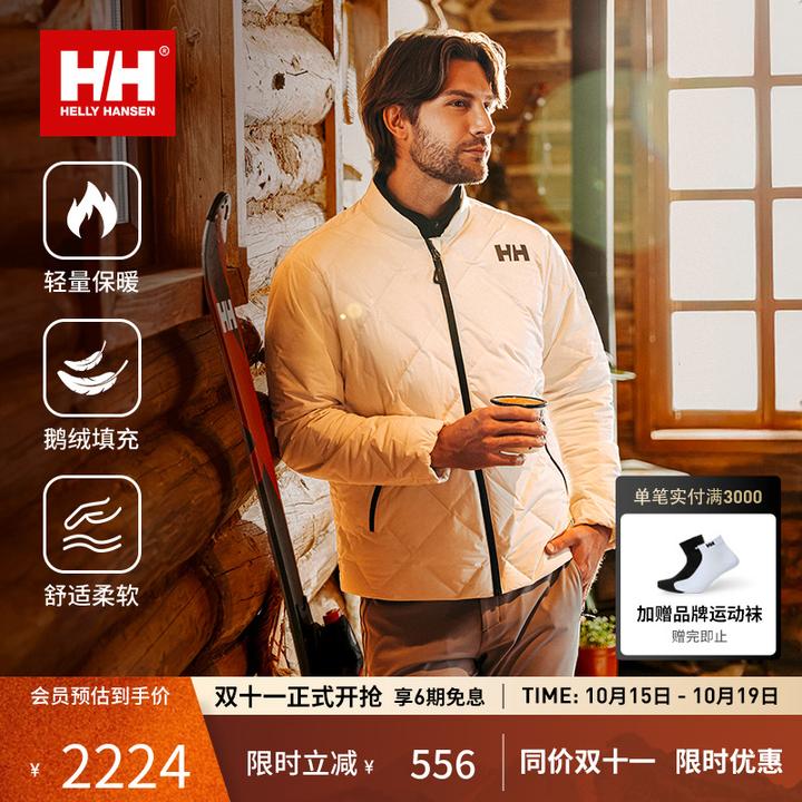 HELLY HANSEN/HH 25秋冬轻户外轻薄绗缝鹅绒立领羽绒服HE5WEDJ23M